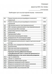 Гинекология 0